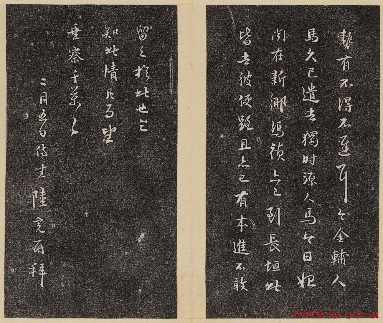 洪頤煊洪瞻墉集《倦舫法帖》第一册大图