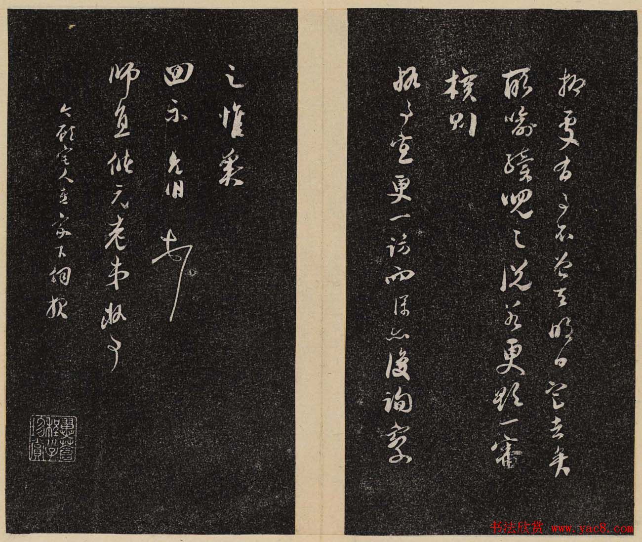 洪頤煊洪瞻墉集《倦舫法帖》第一册大图