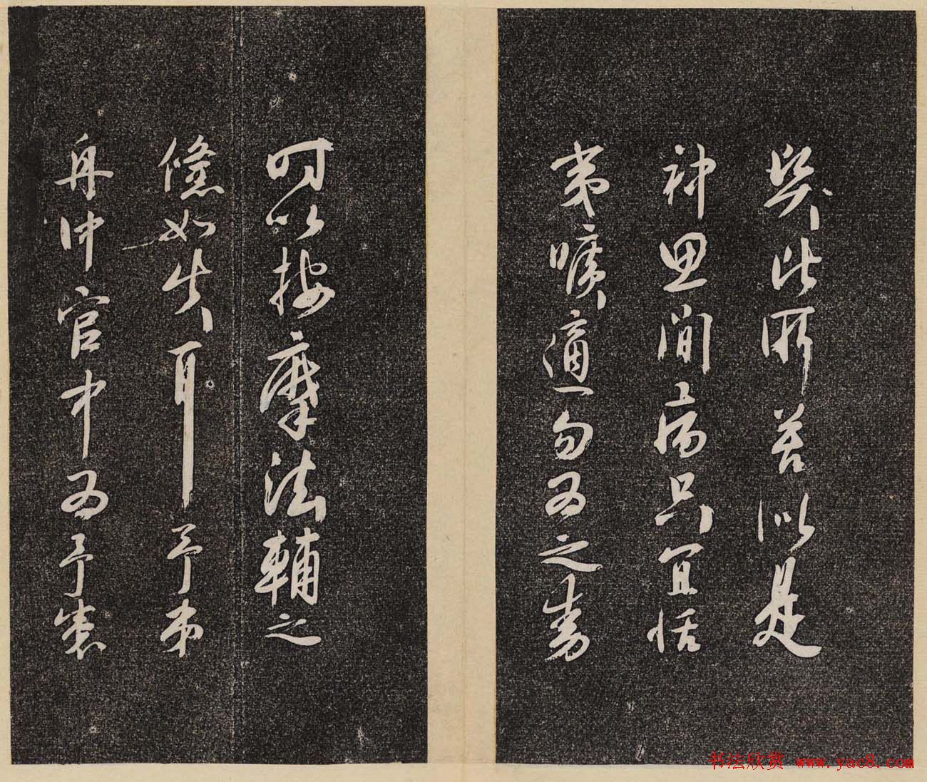 洪頤煊洪瞻墉集《倦舫法帖》第一册大图