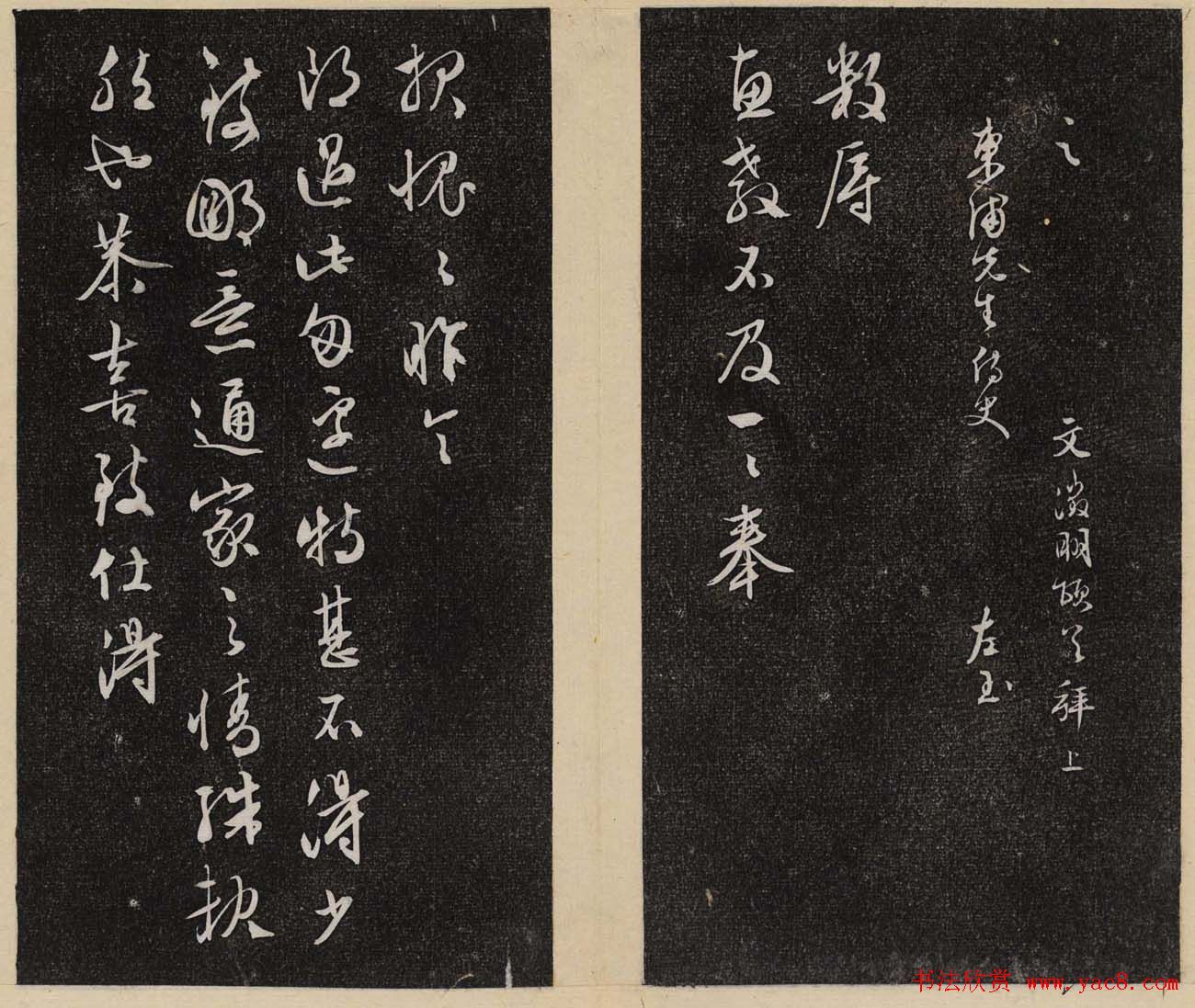 洪頤煊洪瞻墉集《倦舫法帖》第一册大图