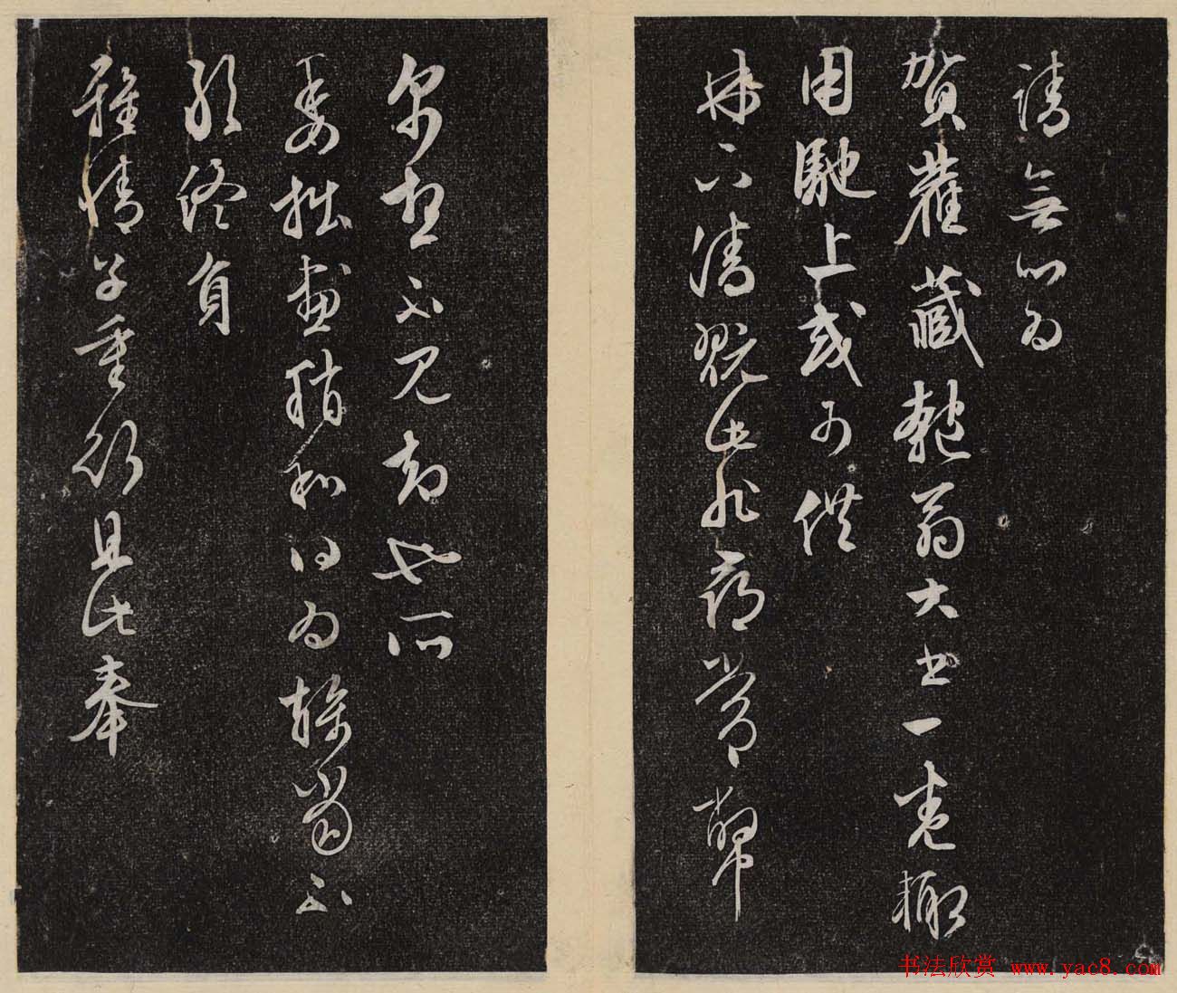 洪頤煊洪瞻墉集《倦舫法帖》第一册大图