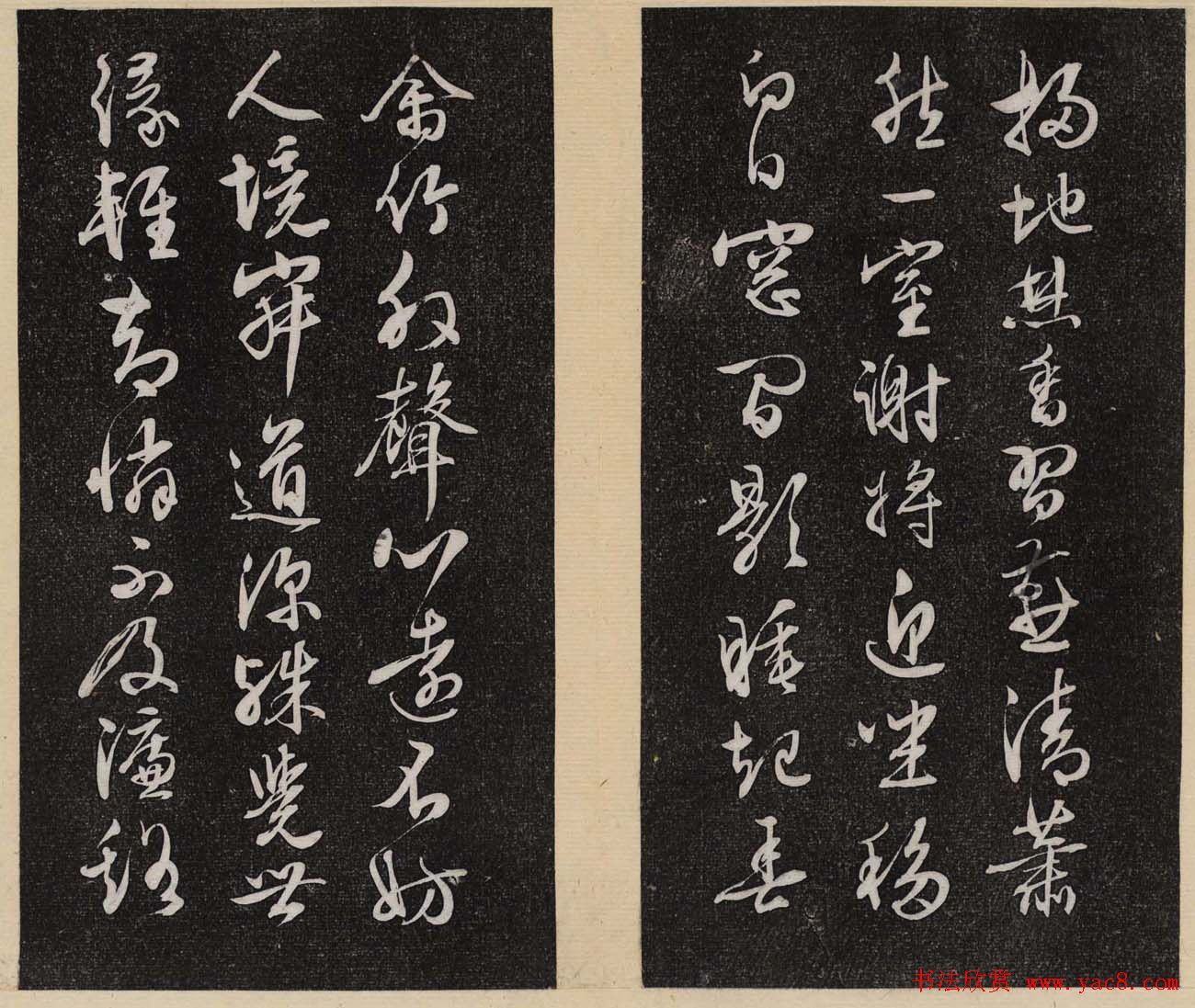 洪頤煊洪瞻墉集《倦舫法帖》第一册大图