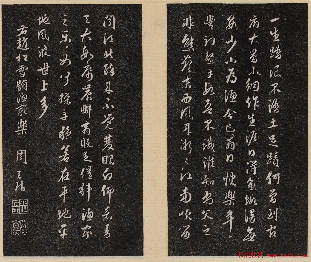 洪頤煊洪瞻墉集《倦舫法帖》第一册大图