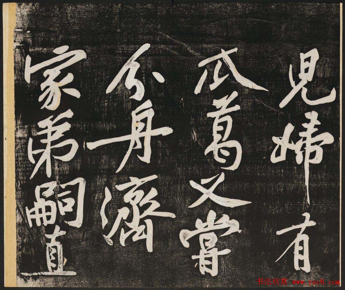 黄庭坚行书欣赏《经伏波神祠诗》拓本