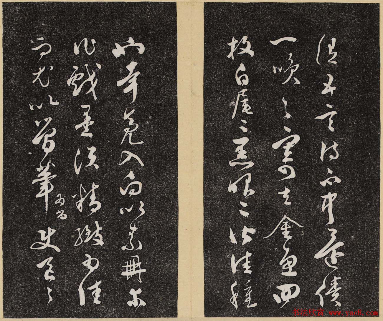 哈佛大学汉和图书馆藏《倦舫法帖》第二册