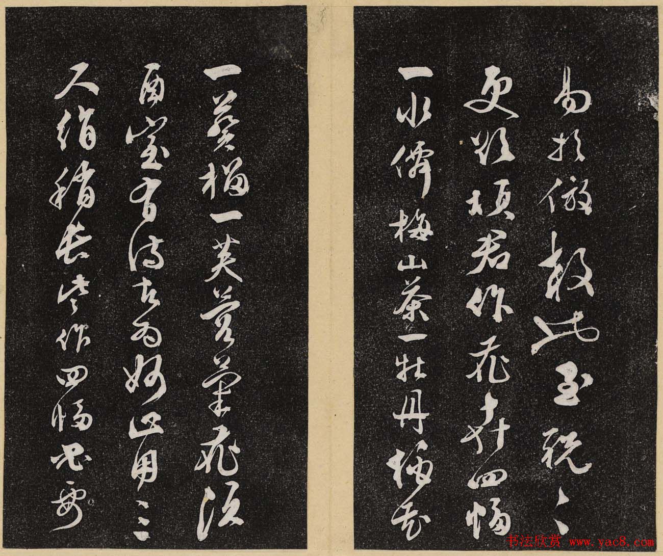 哈佛大学汉和图书馆藏《倦舫法帖》第二册