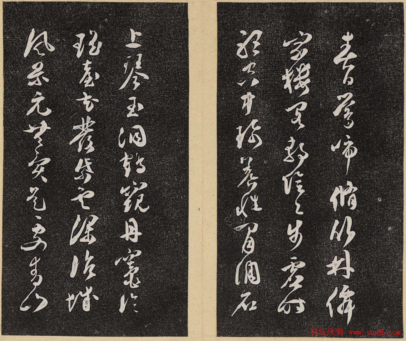 哈佛大学汉和图书馆藏《倦舫法帖》第二册