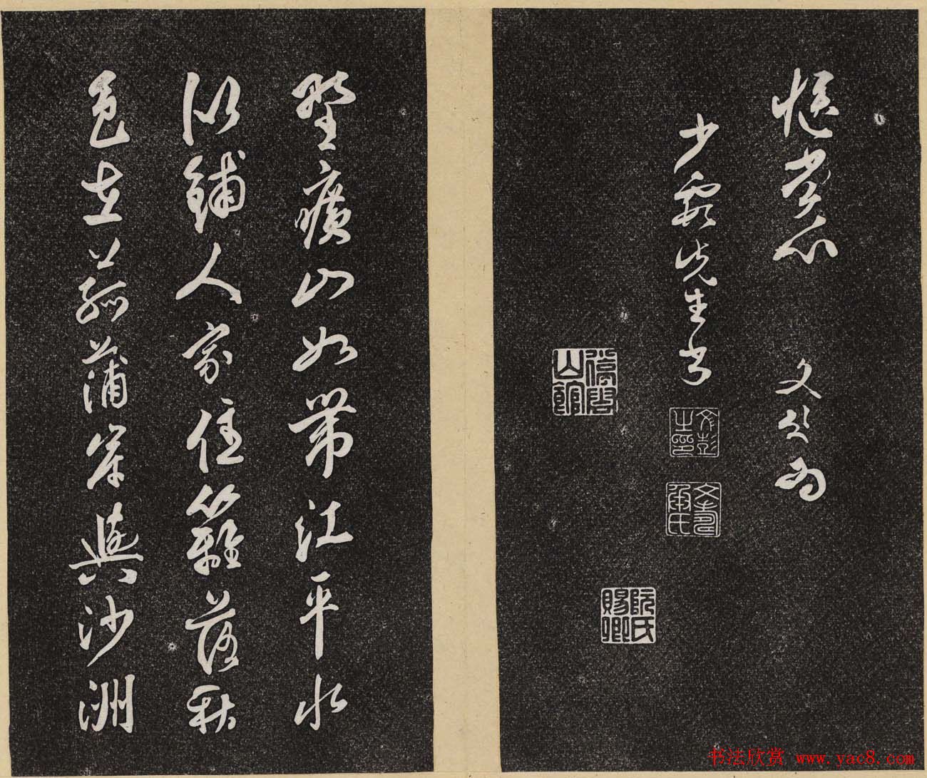 哈佛大学汉和图书馆藏《倦舫法帖》第二册