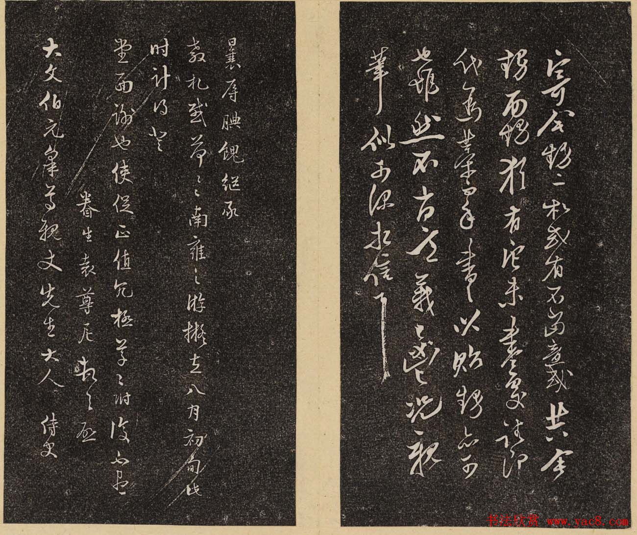 哈佛大学汉和图书馆藏《倦舫法帖》第二册