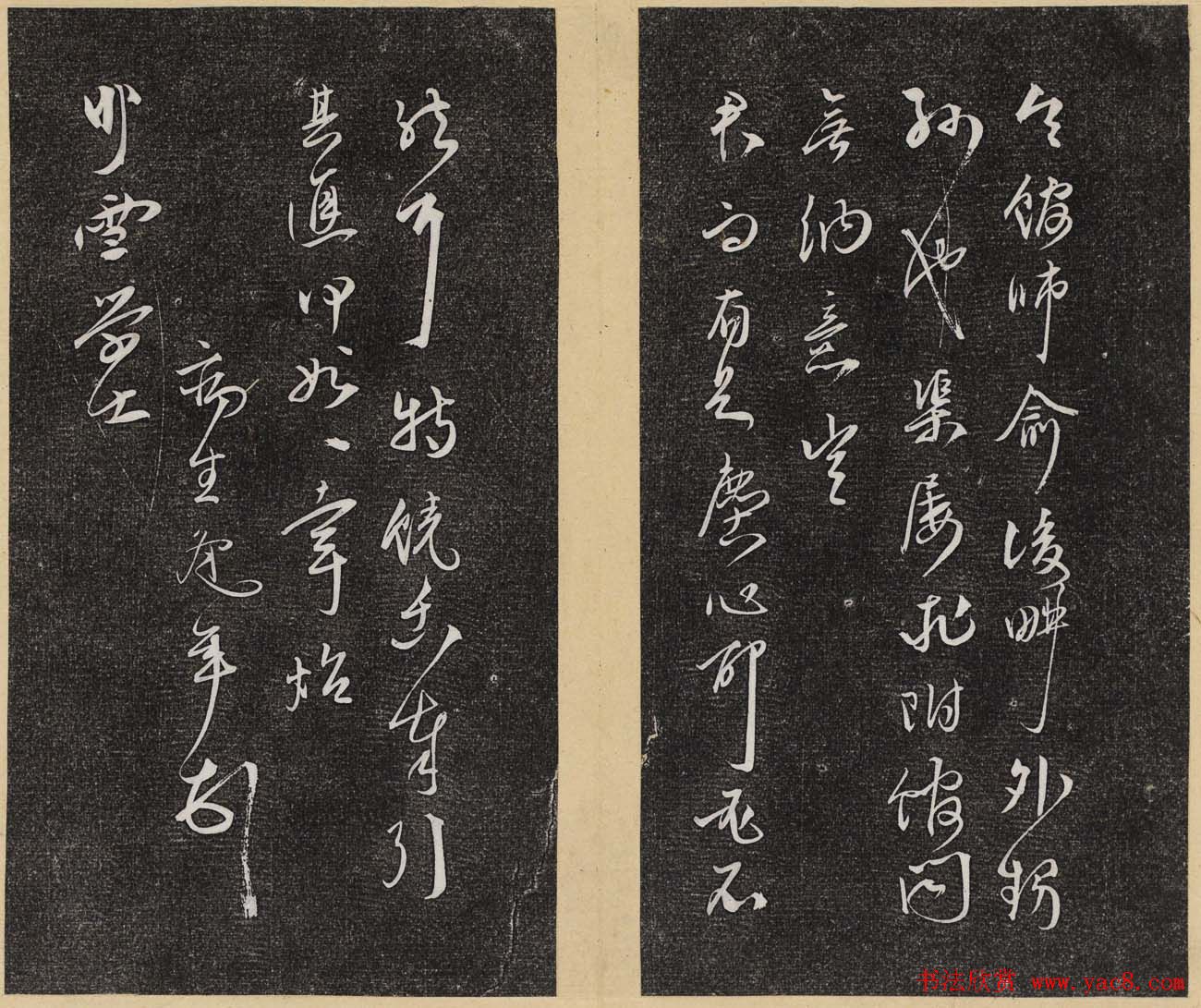 哈佛大学汉和图书馆藏《倦舫法帖》第二册