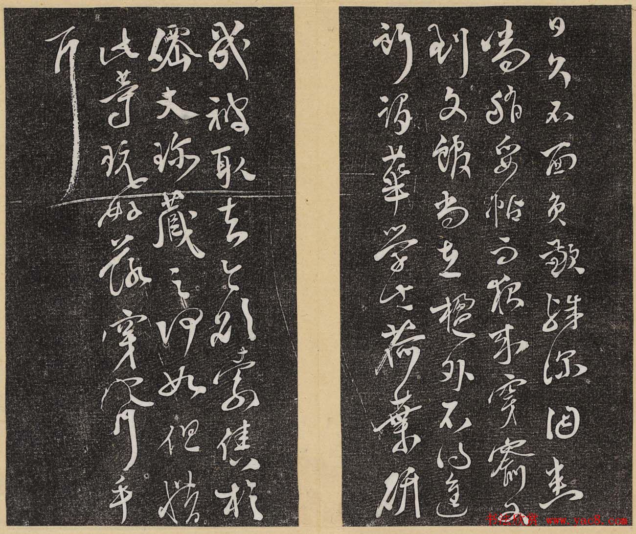 哈佛大学汉和图书馆藏《倦舫法帖》第二册