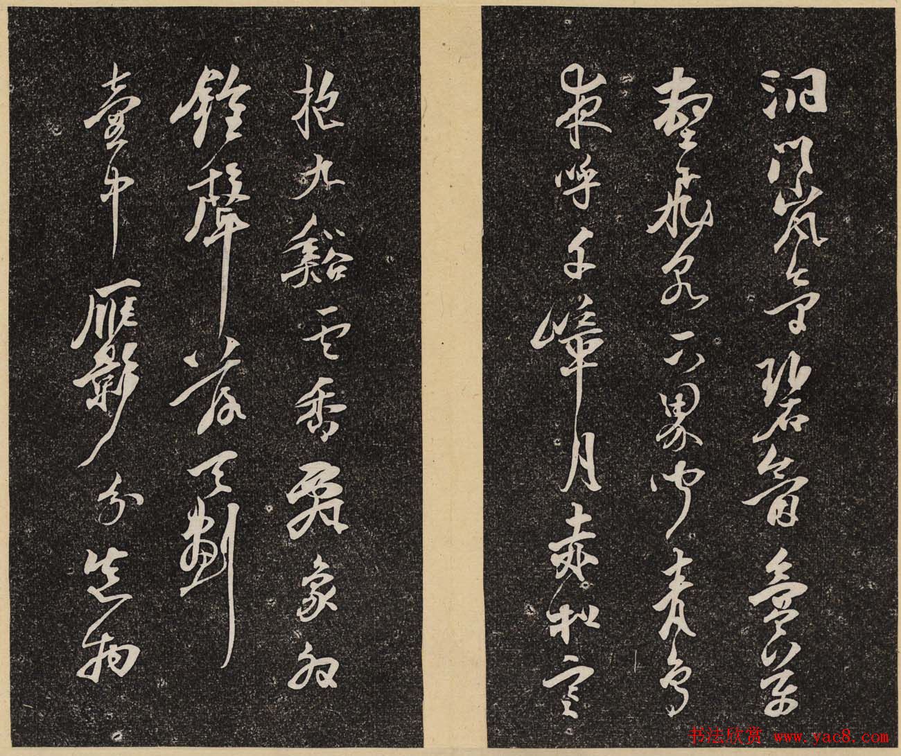 哈佛大学汉和图书馆藏《倦舫法帖》第二册