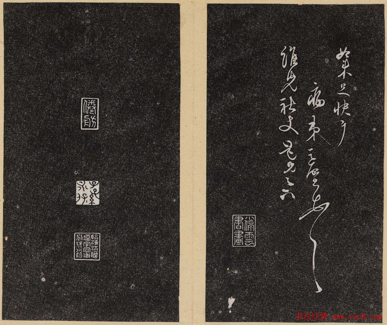 哈佛大学汉和图书馆藏《倦舫法帖》第二册