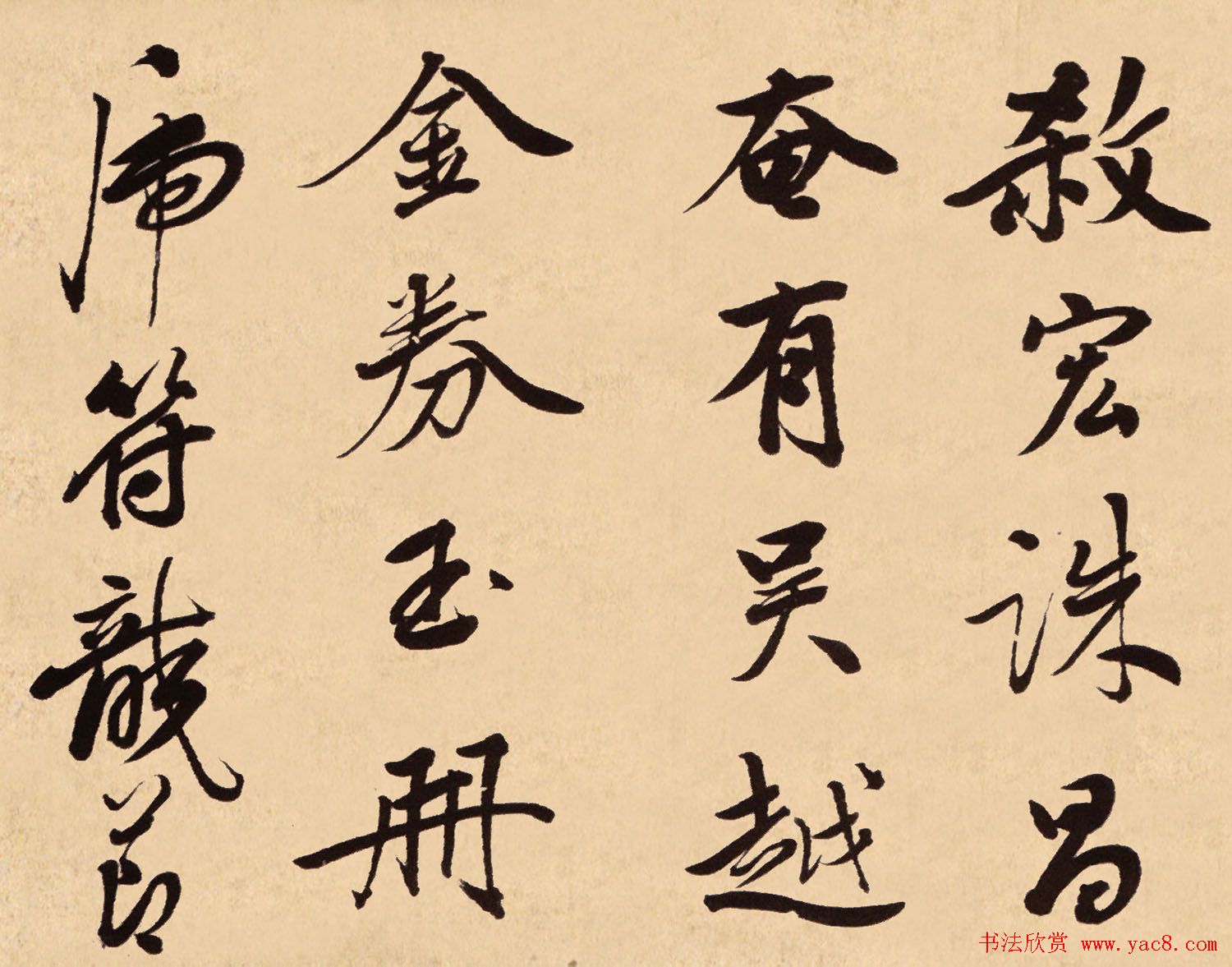 梁同书行书欣赏《钱越王祠碑铭册》高清大图