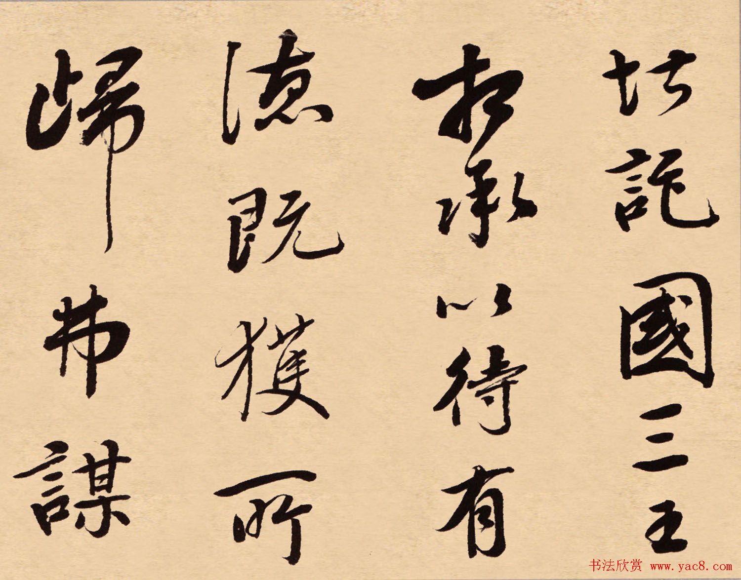 梁同书行书欣赏《钱越王祠碑铭册》高清大图