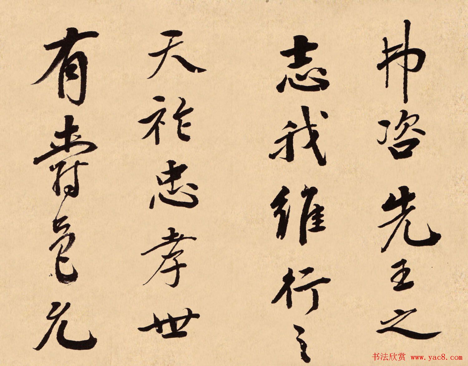 梁同书行书欣赏《钱越王祠碑铭册》高清大图