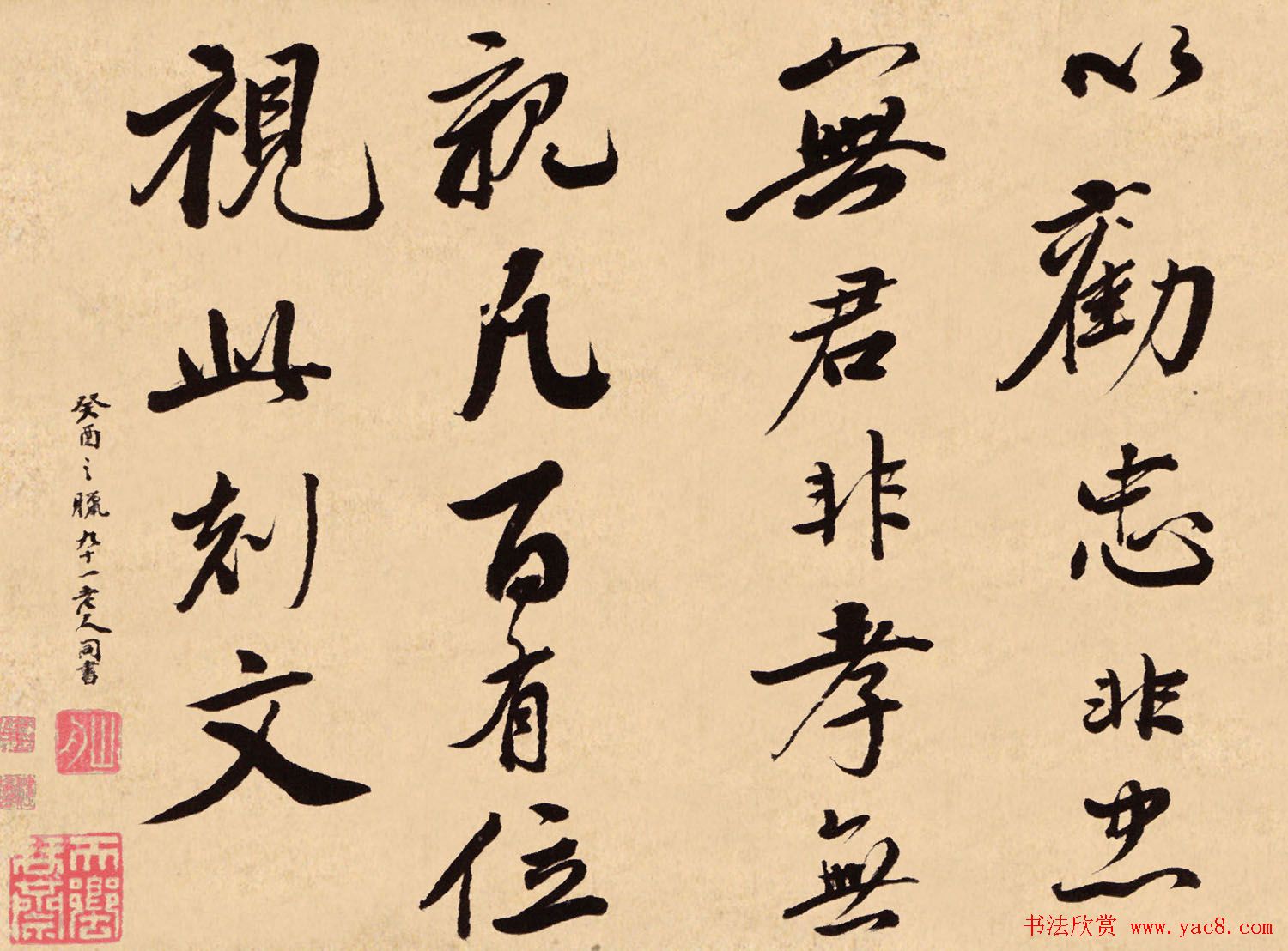 梁同书行书欣赏《钱越王祠碑铭册》高清大图