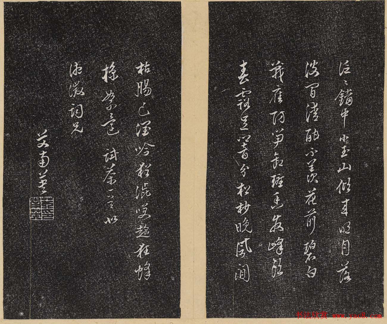 哈佛大学汉和图书馆藏《倦舫法帖》第三册