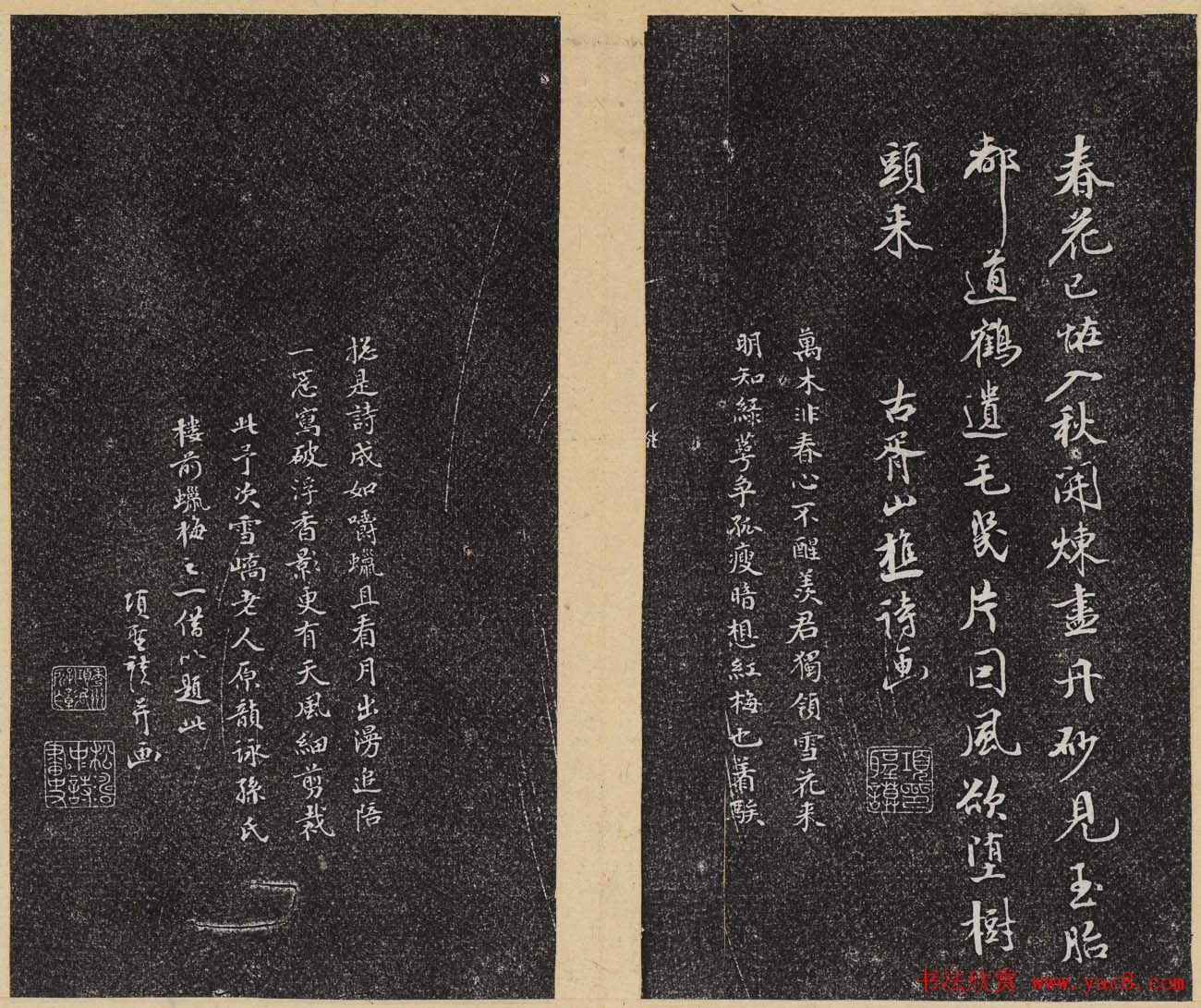 哈佛大学汉和图书馆藏《倦舫法帖》第三册