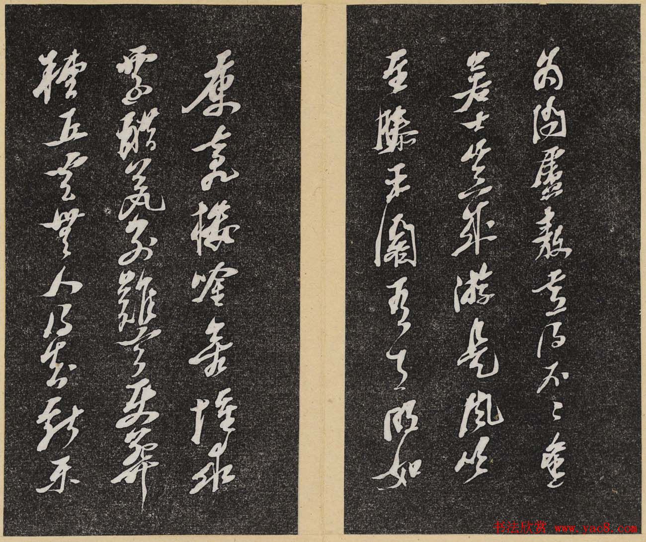 哈佛大学汉和图书馆藏《倦舫法帖》第三册