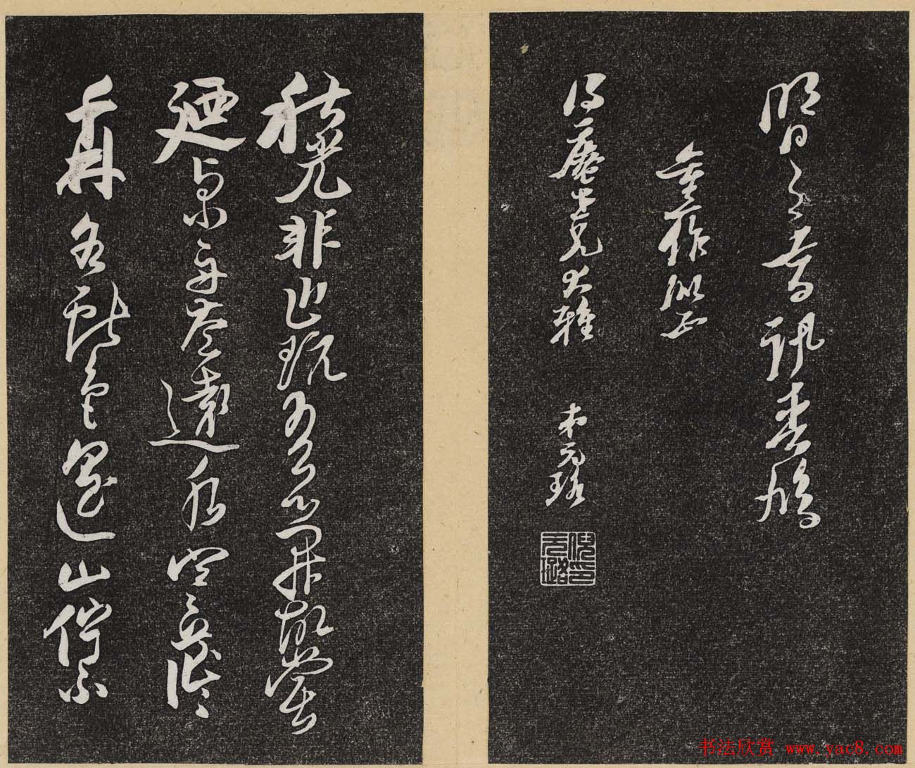 哈佛大学汉和图书馆藏《倦舫法帖》第三册