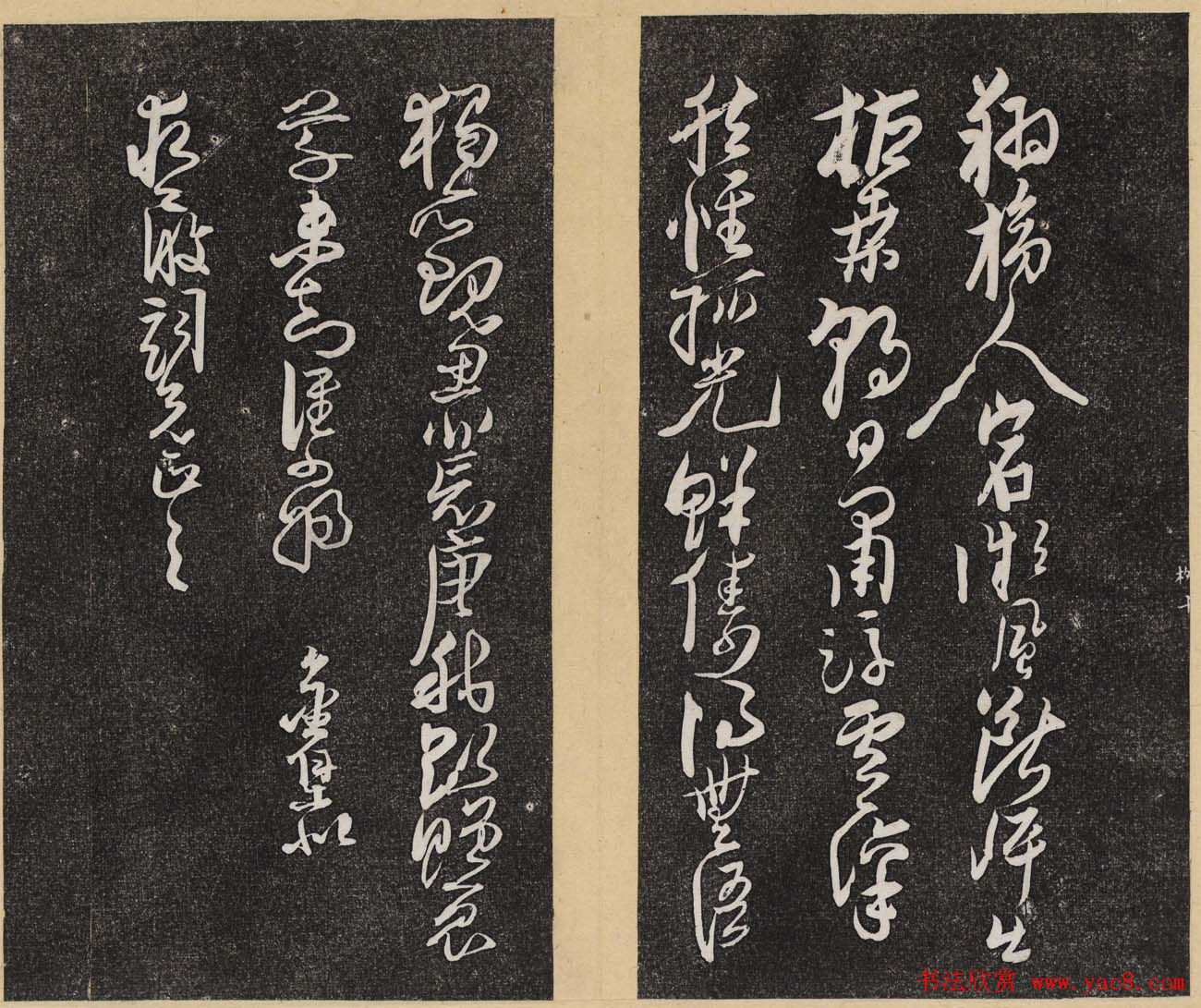 哈佛大学汉和图书馆藏《倦舫法帖》第三册