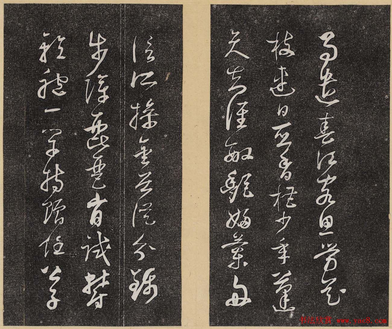 哈佛大学汉和图书馆藏《倦舫法帖》第三册