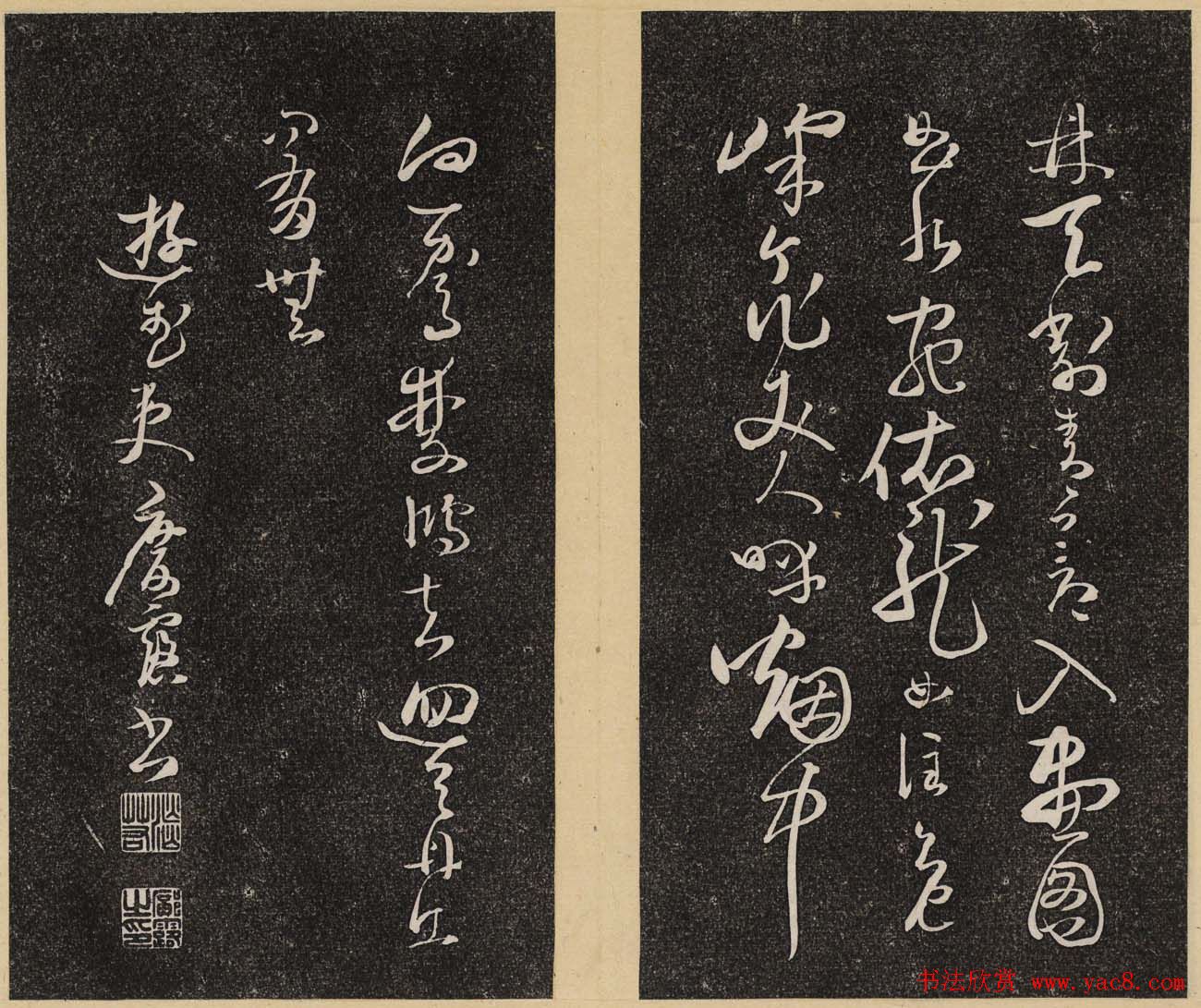 哈佛大学汉和图书馆藏《倦舫法帖》第三册