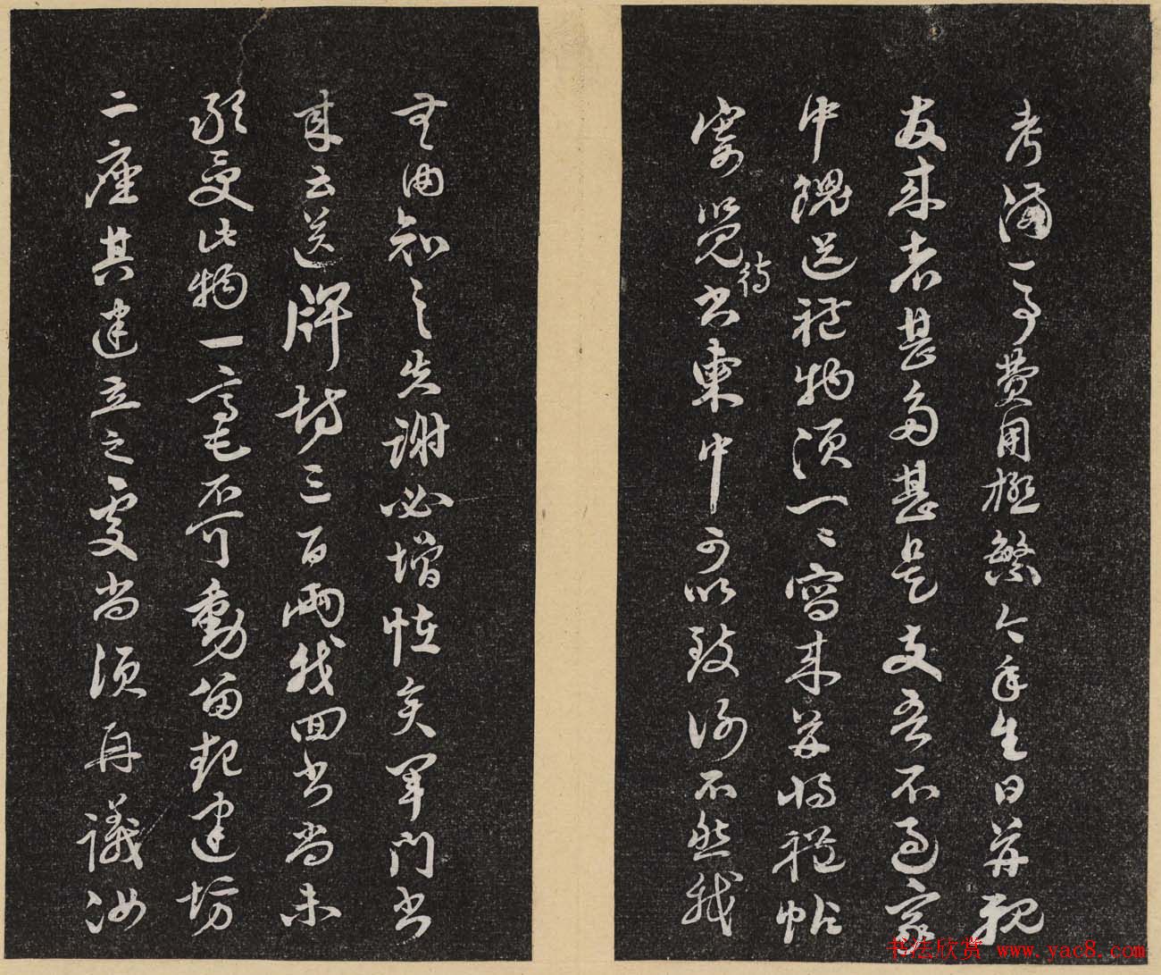 哈佛大学汉和图书馆藏《倦舫法帖》第三册