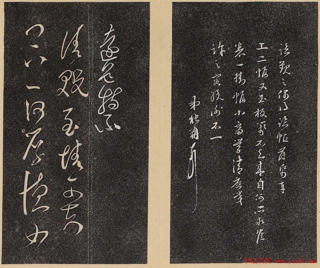 哈佛大学汉和图书馆藏《倦舫法帖》第三册