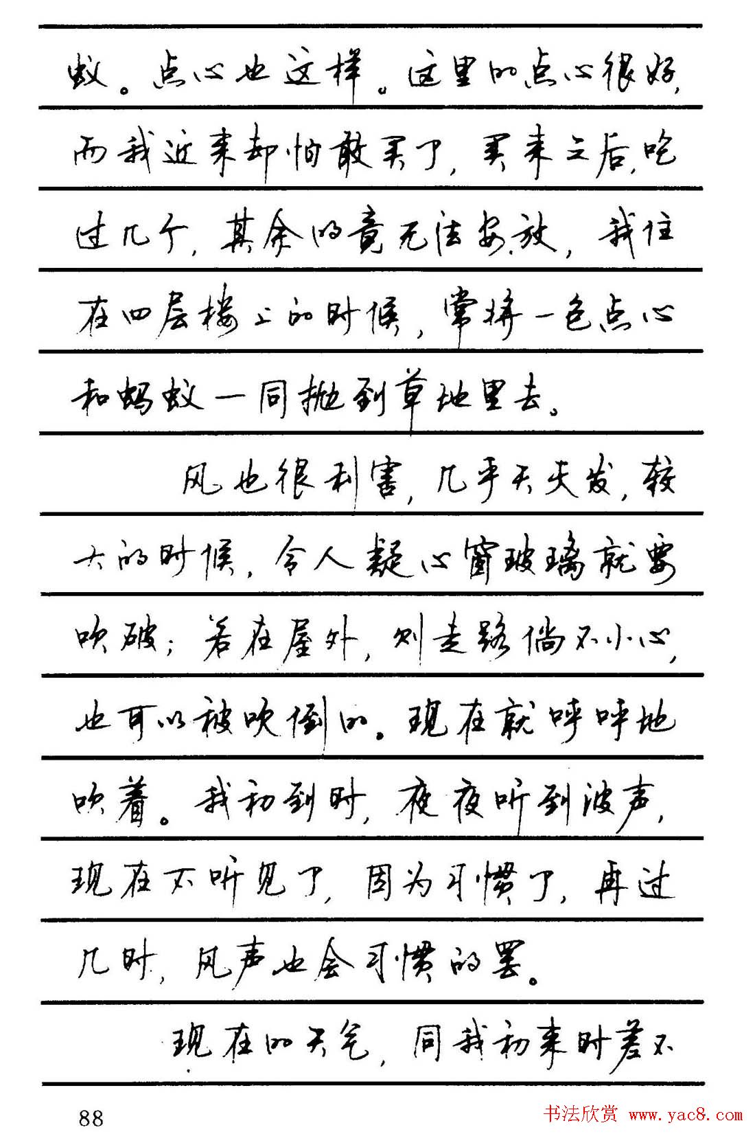 字帖欣赏《顾仲安钢笔行书字帖-中外名人书信选》