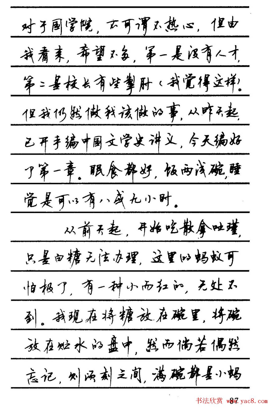 字帖欣赏《顾仲安钢笔行书字帖-中外名人书信选》