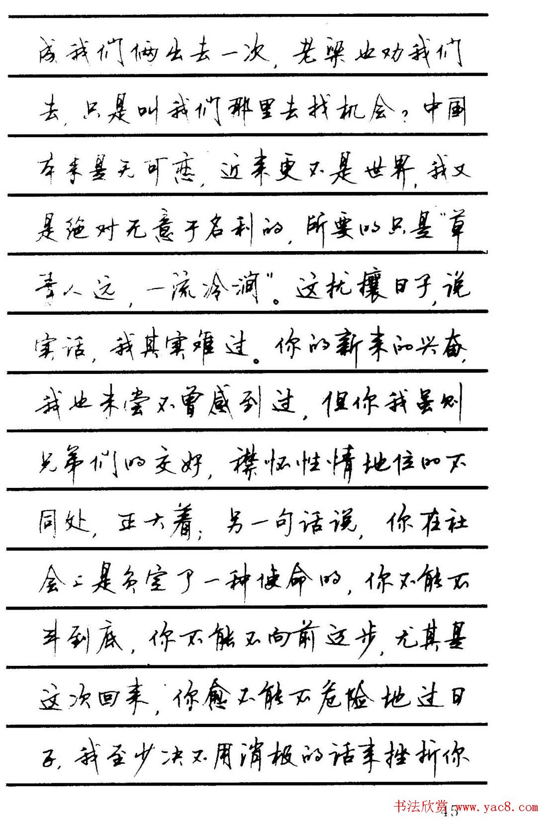 字帖欣赏《顾仲安钢笔行书字帖-中外名人书信选》