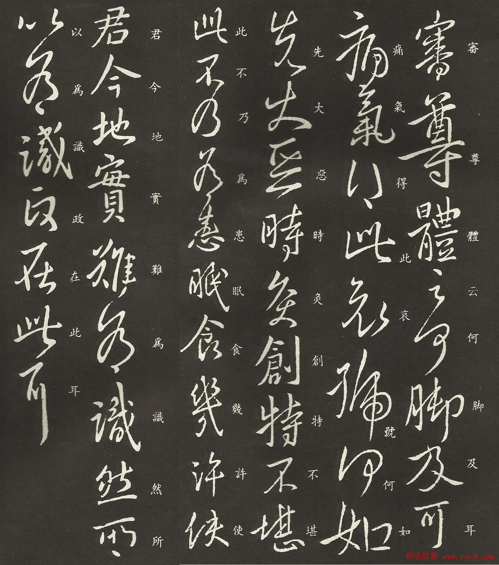 王献之行书作品欣赏《授衣帖》高清拓本