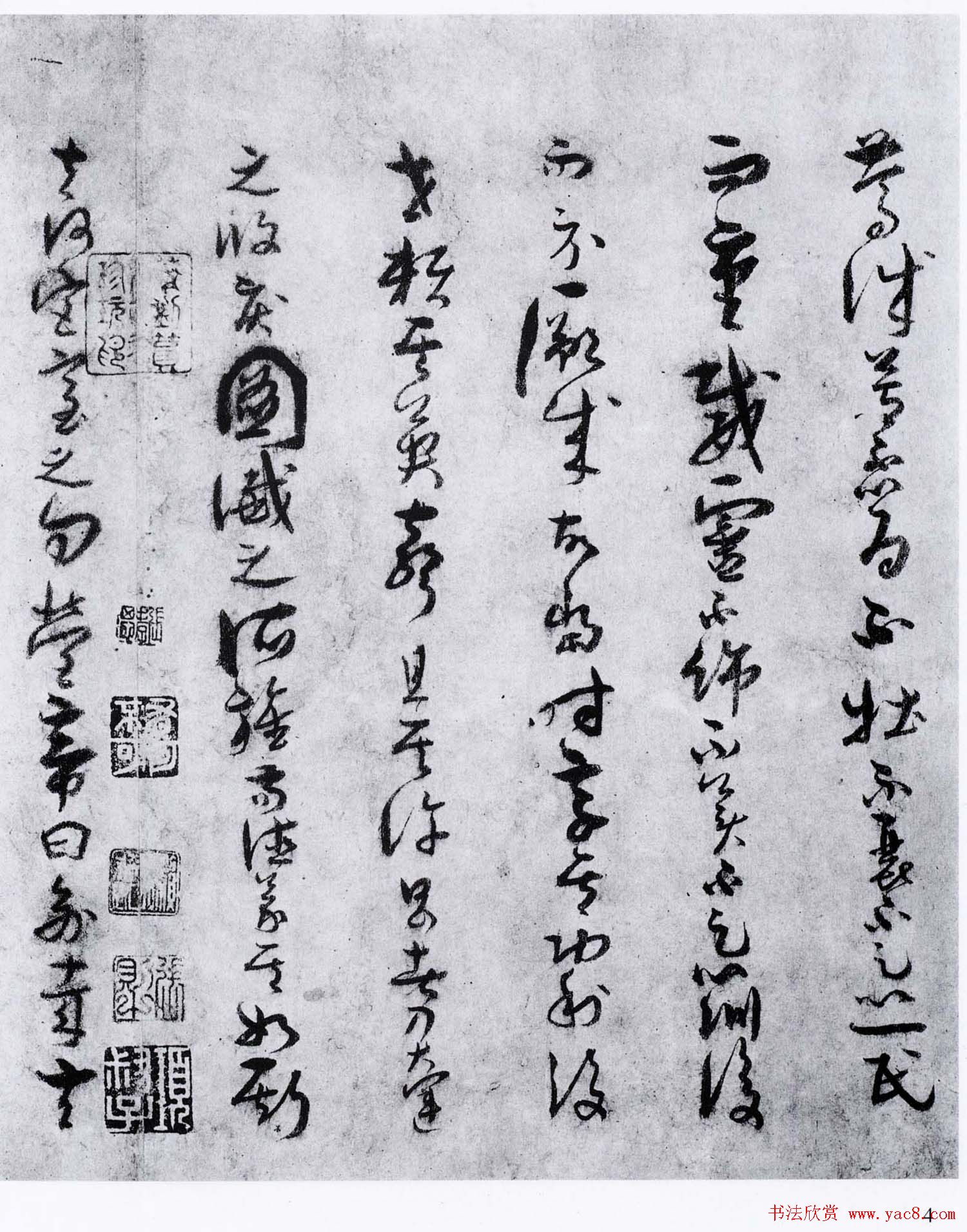 孙过庭草书欣赏《景福殿赋》大图