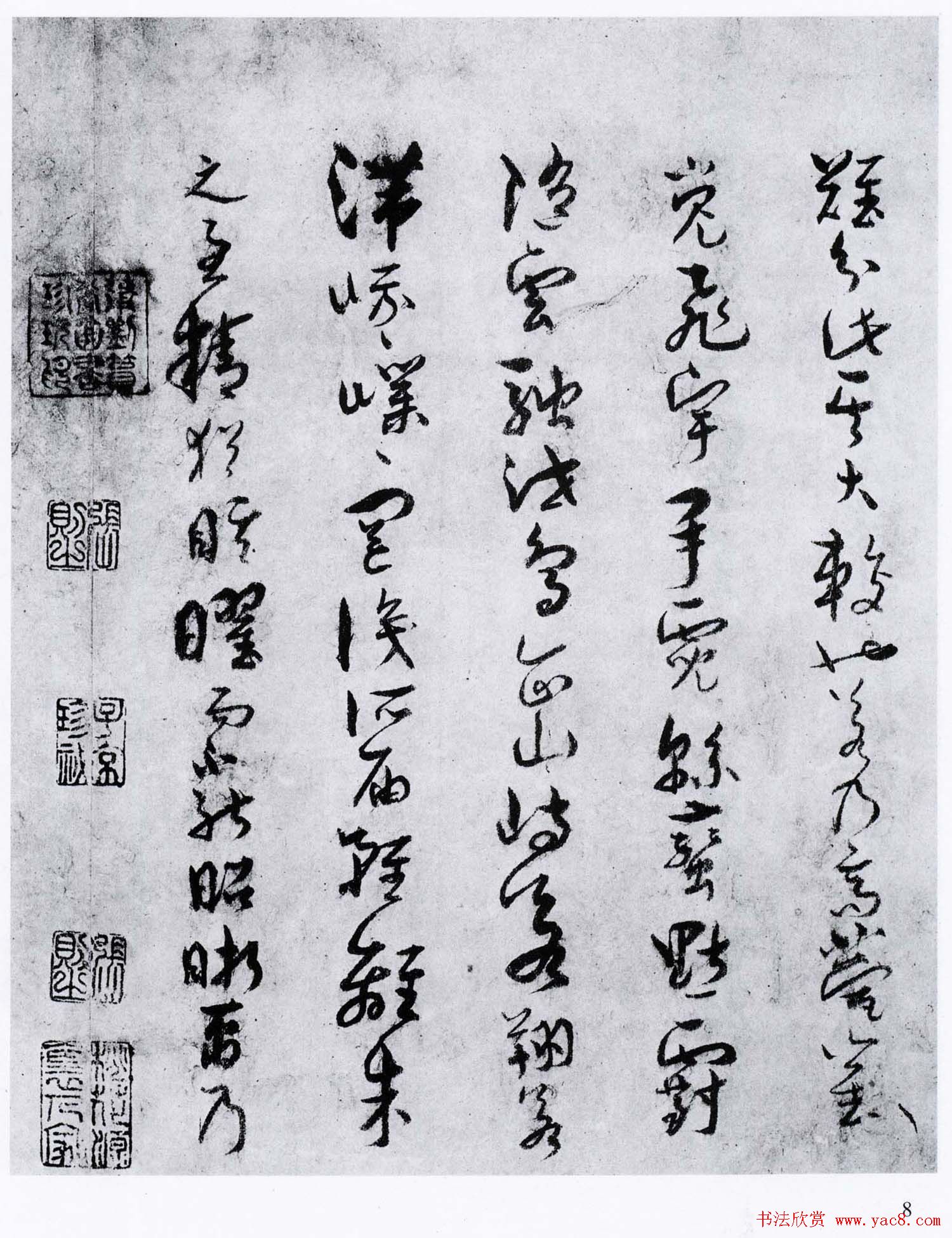 孙过庭草书欣赏《景福殿赋》大图