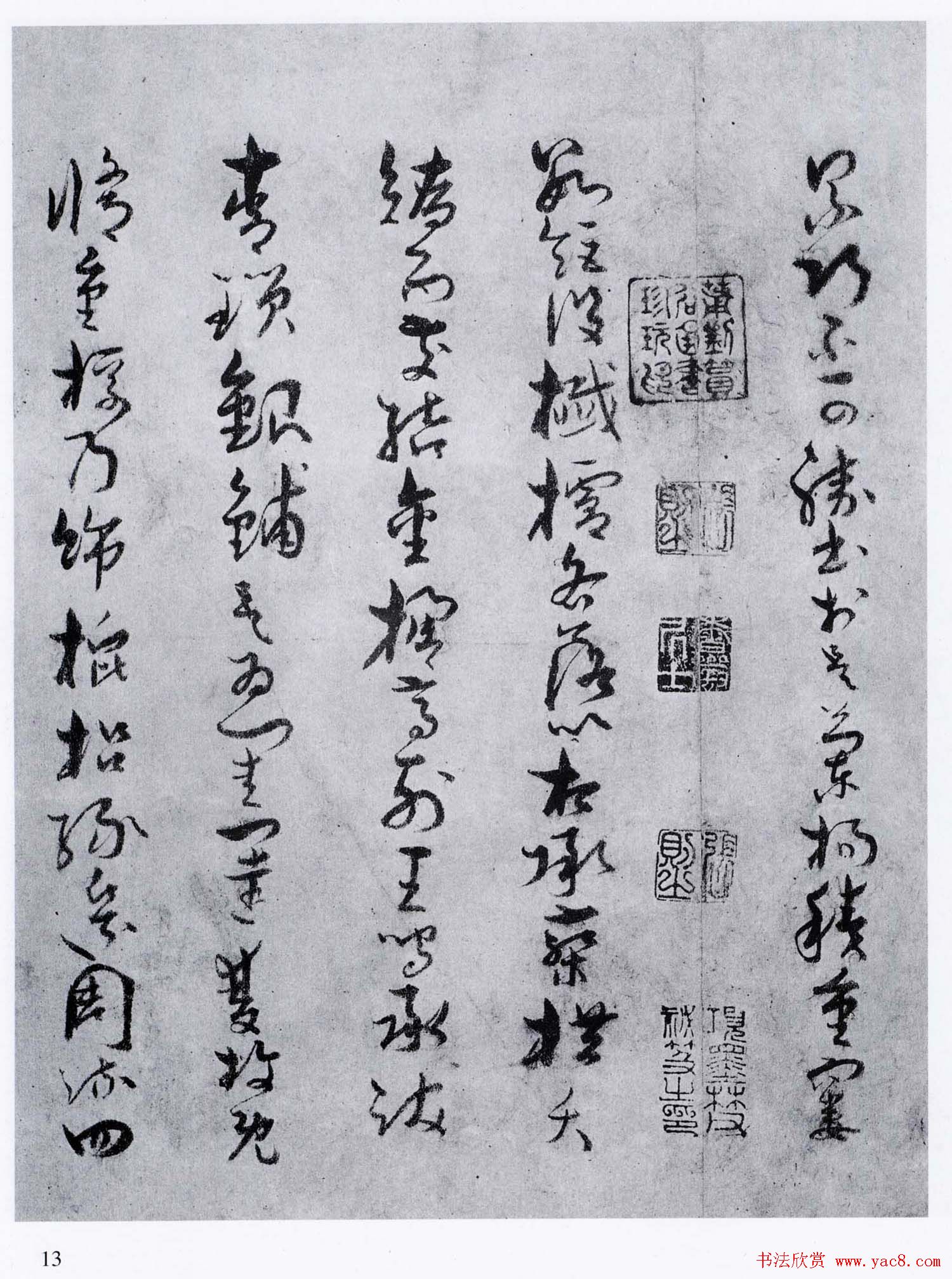 孙过庭草书欣赏《景福殿赋》大图