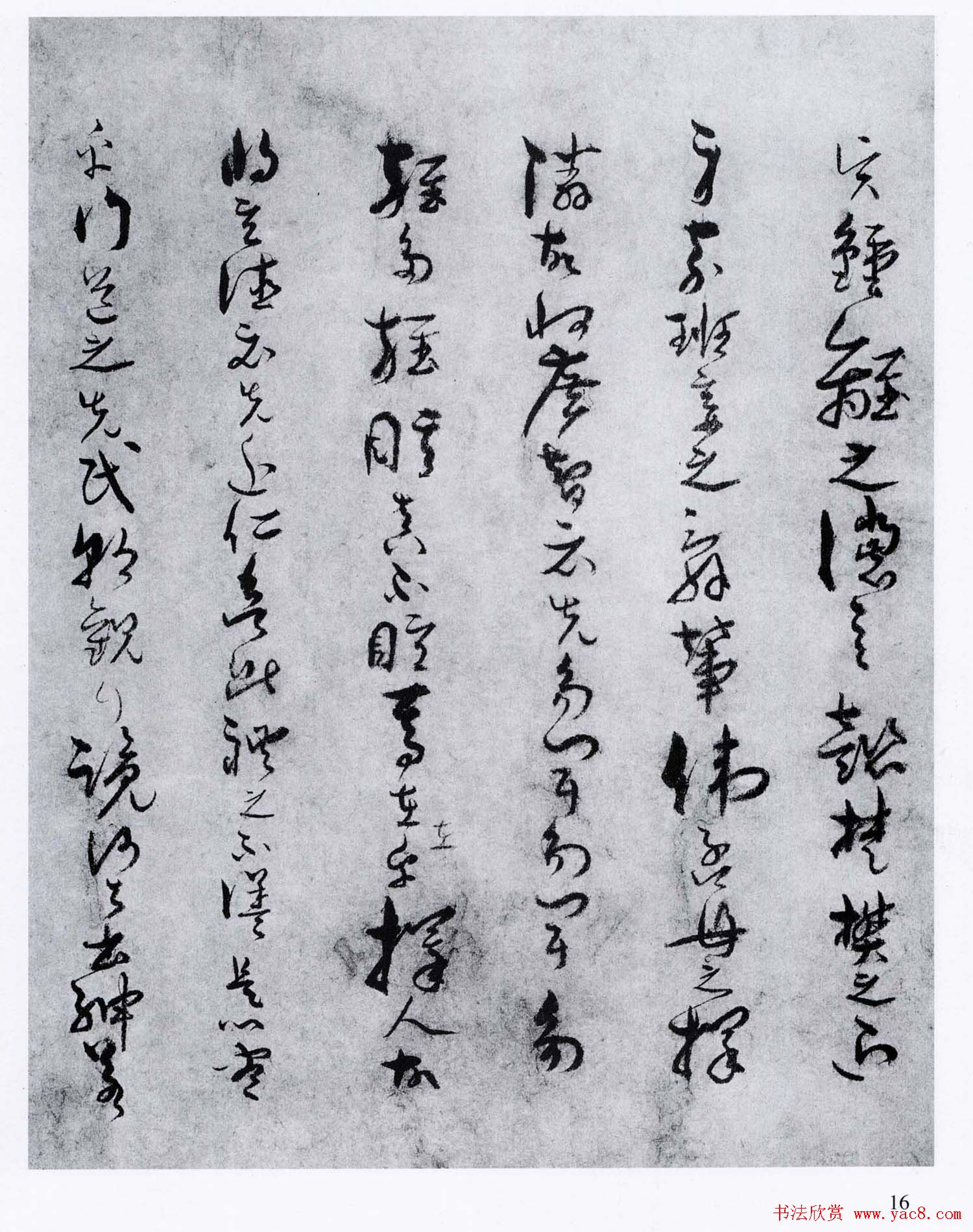 孙过庭草书欣赏《景福殿赋》大图