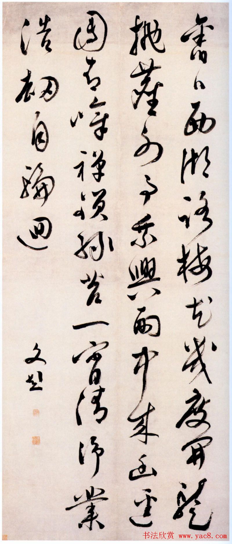 明代著名书法篆刻家文彭作品欣赏