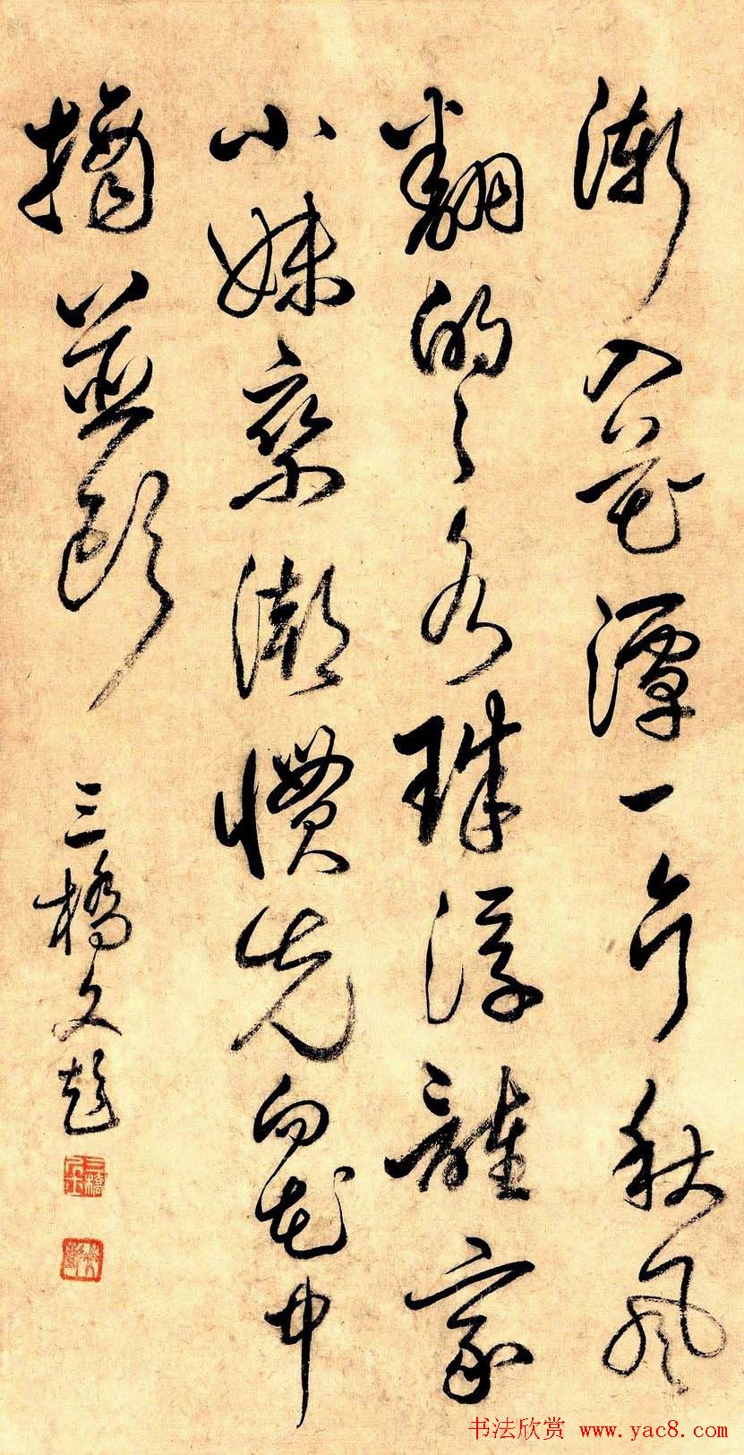 明代著名书法篆刻家文彭作品欣赏