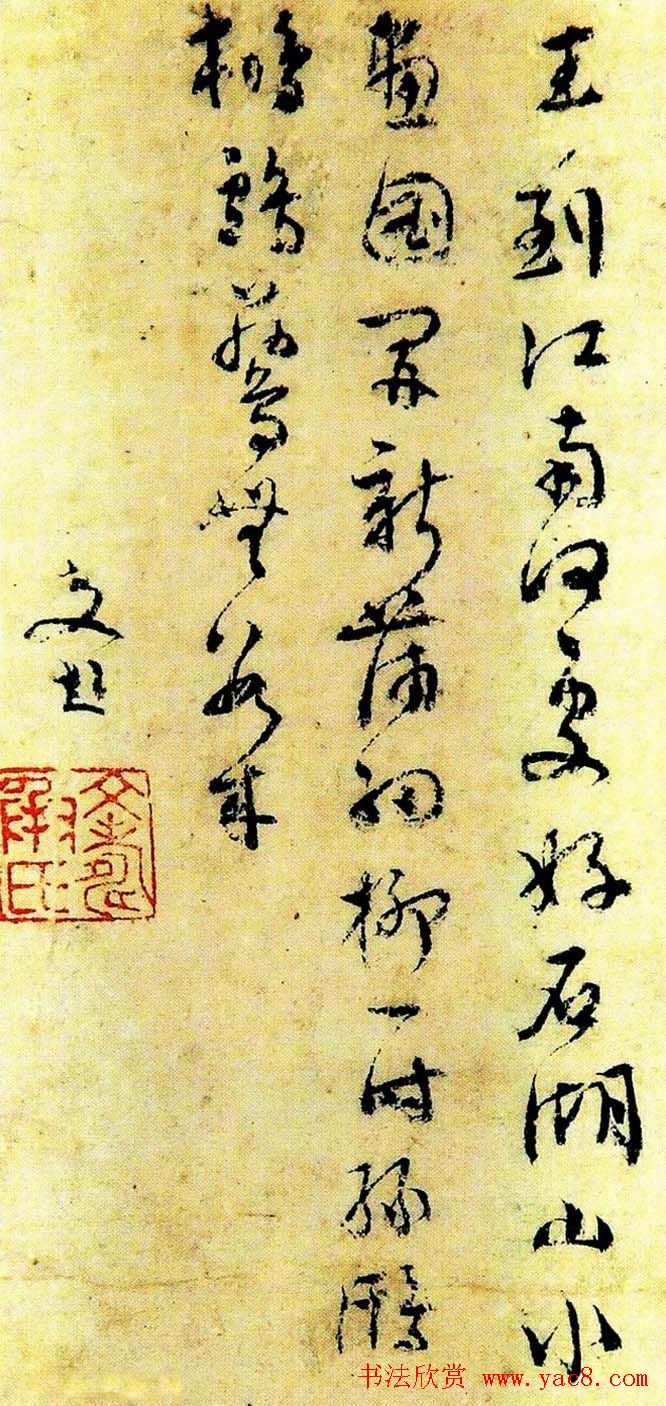 明代著名书法篆刻家文彭作品欣赏