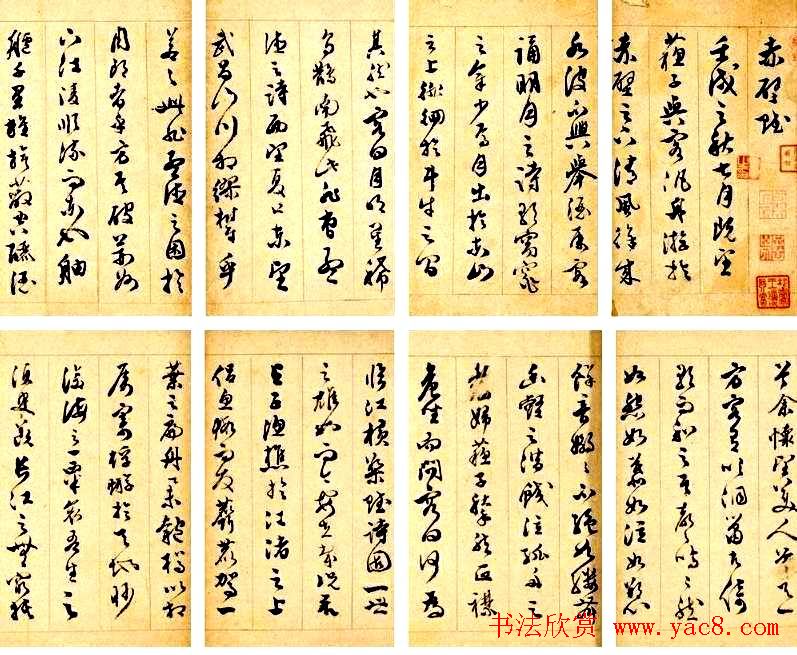 明代著名书法篆刻家文彭作品欣赏