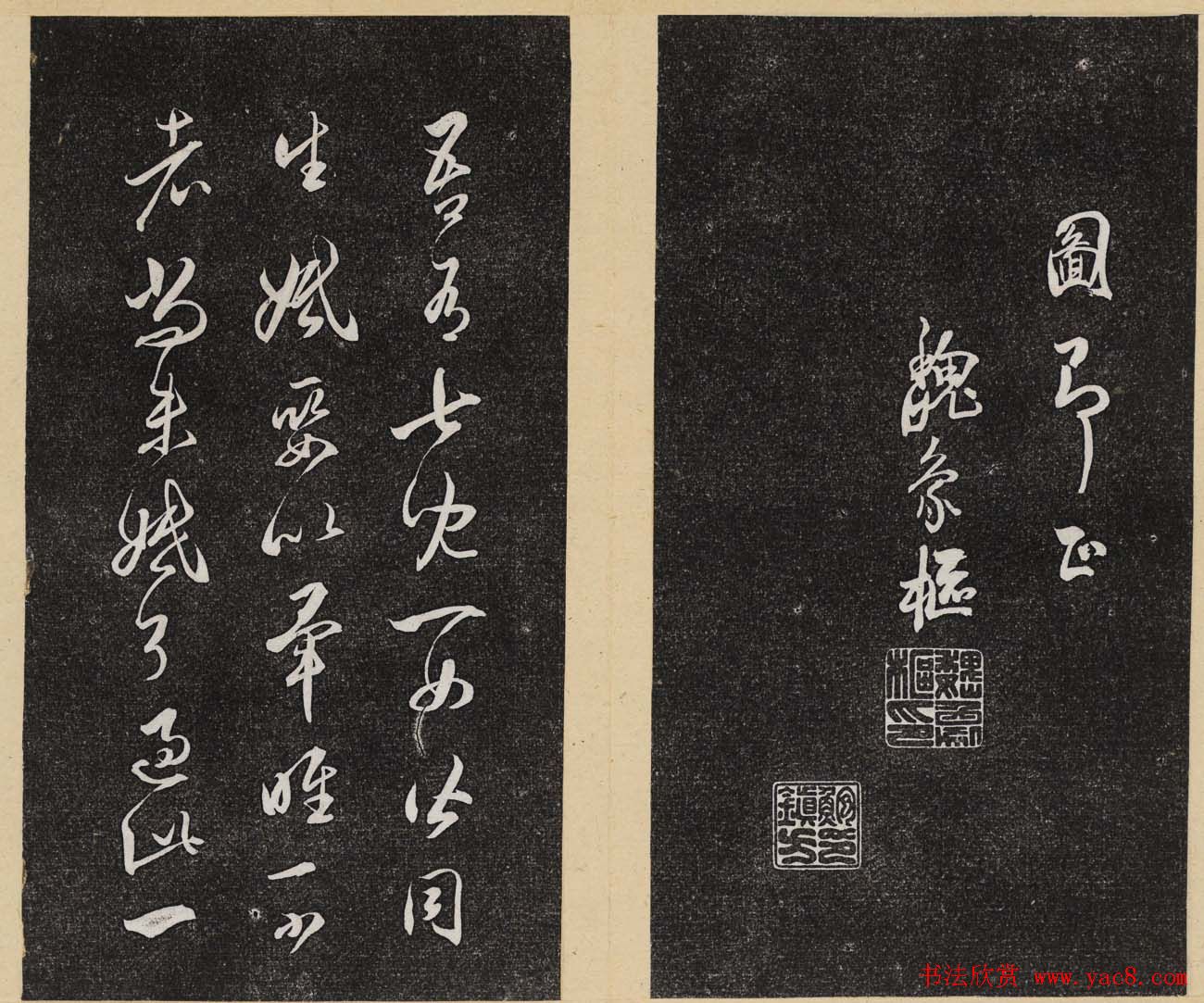 明代书札《倦舫法帖》第四册第五册合辑