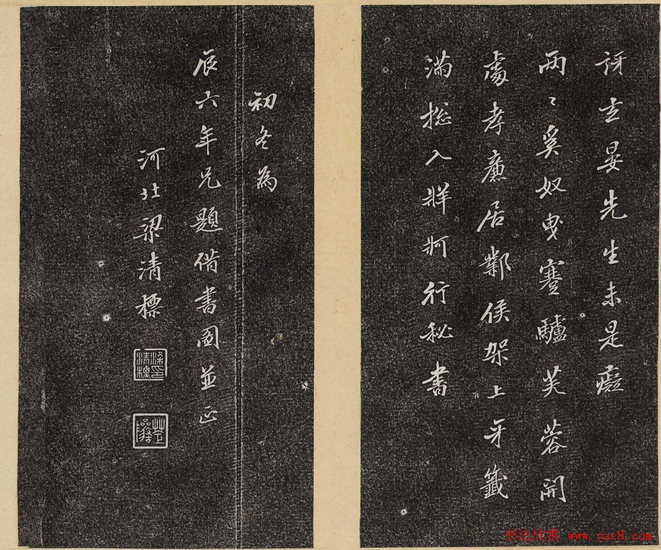 明代书札《倦舫法帖》第四册第五册合辑