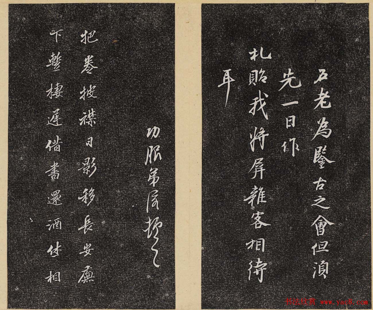 明代书札《倦舫法帖》第四册第五册合辑