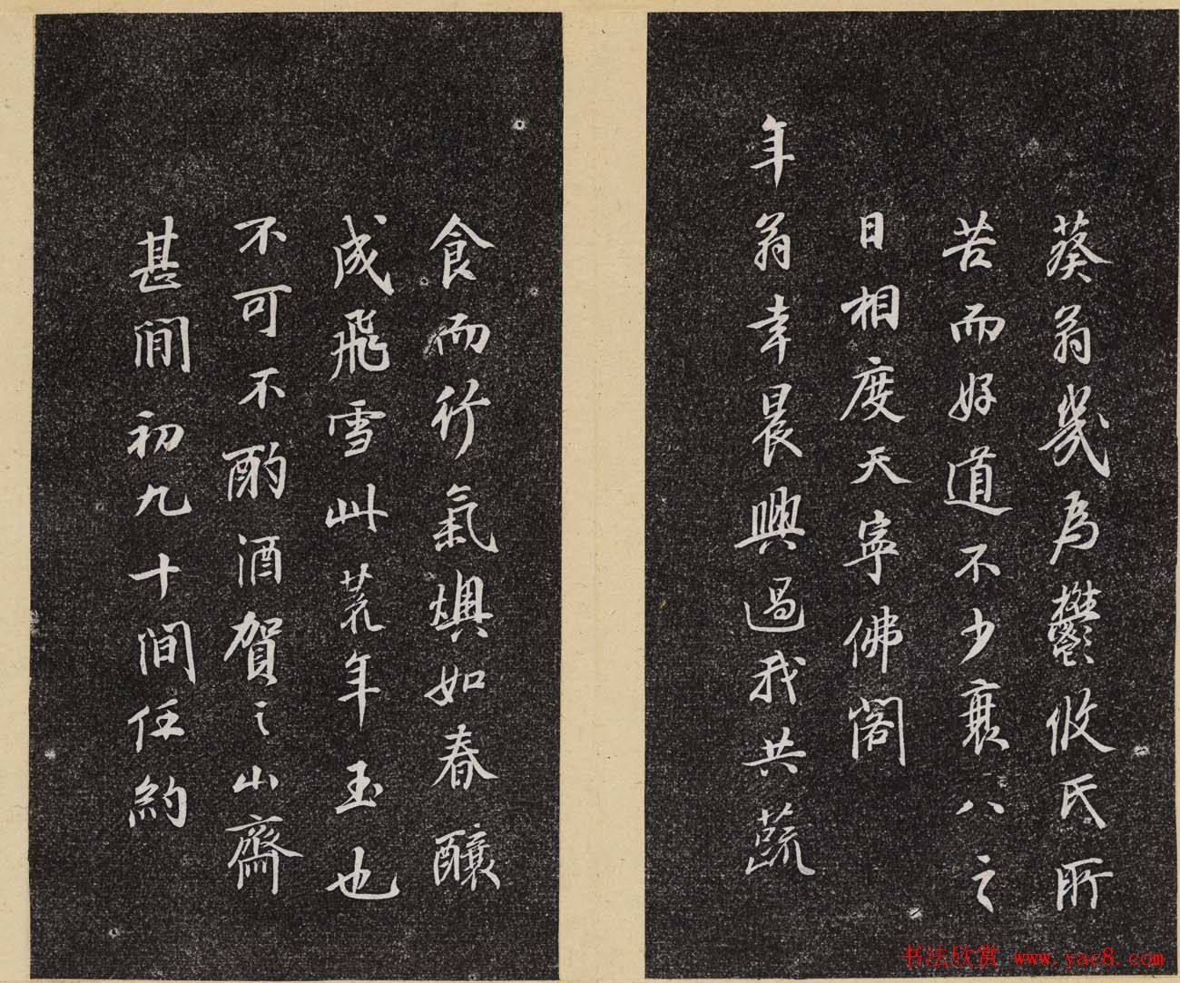 明代书札《倦舫法帖》第四册第五册合辑