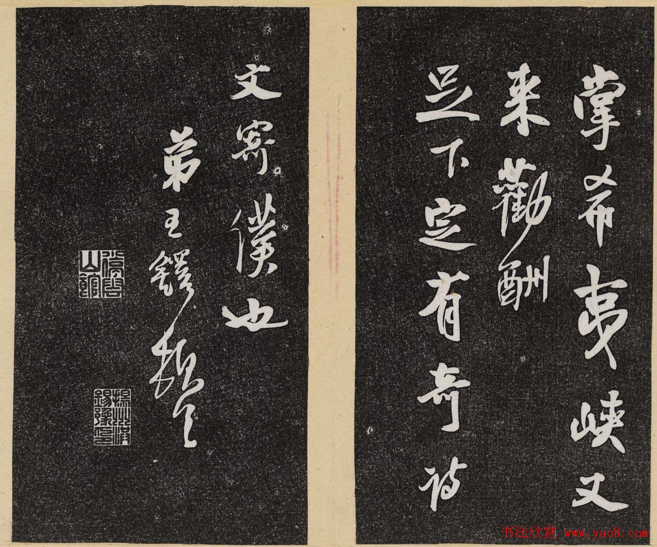 明代书札《倦舫法帖》第四册第五册合辑