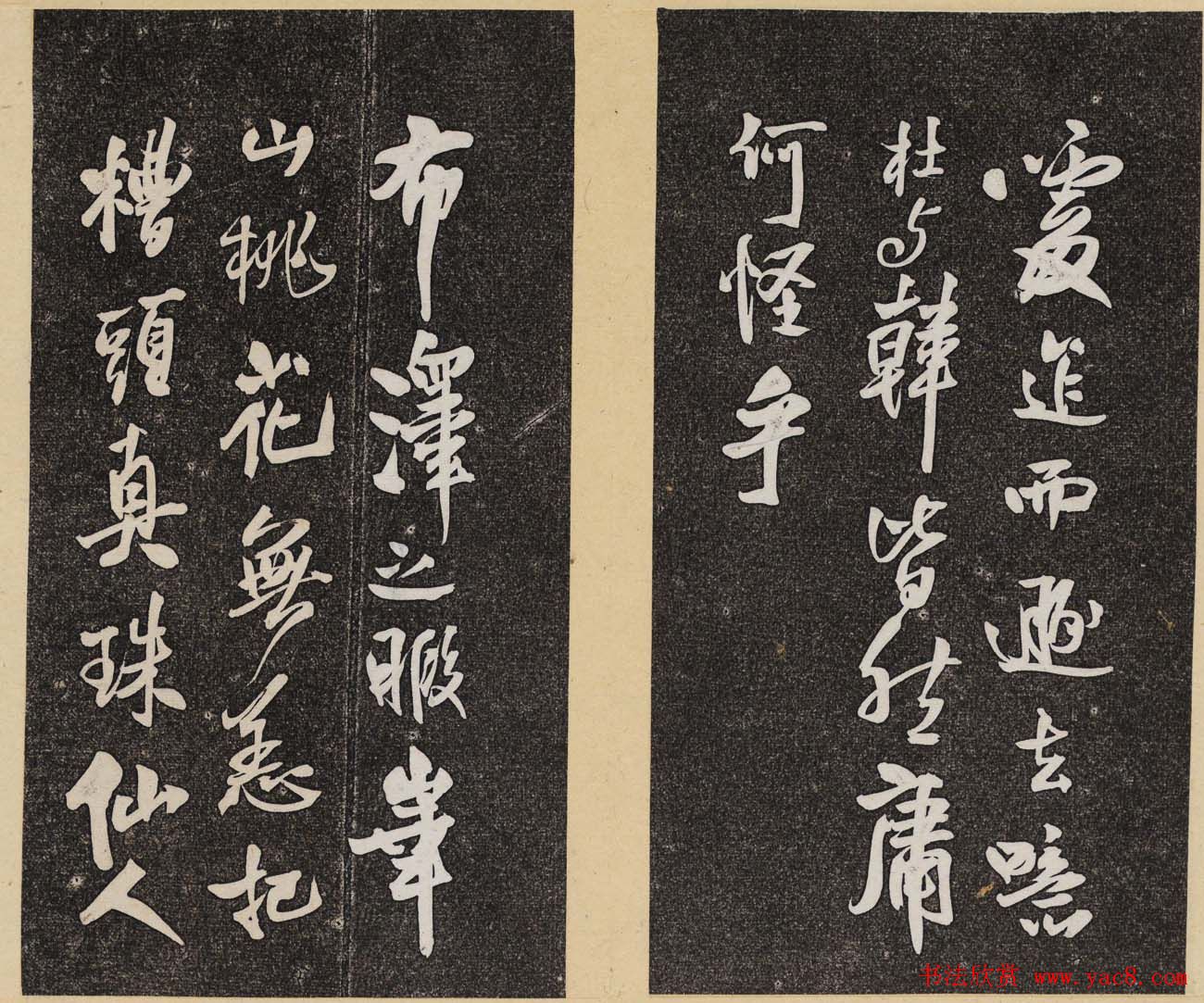 明代书札《倦舫法帖》第四册第五册合辑