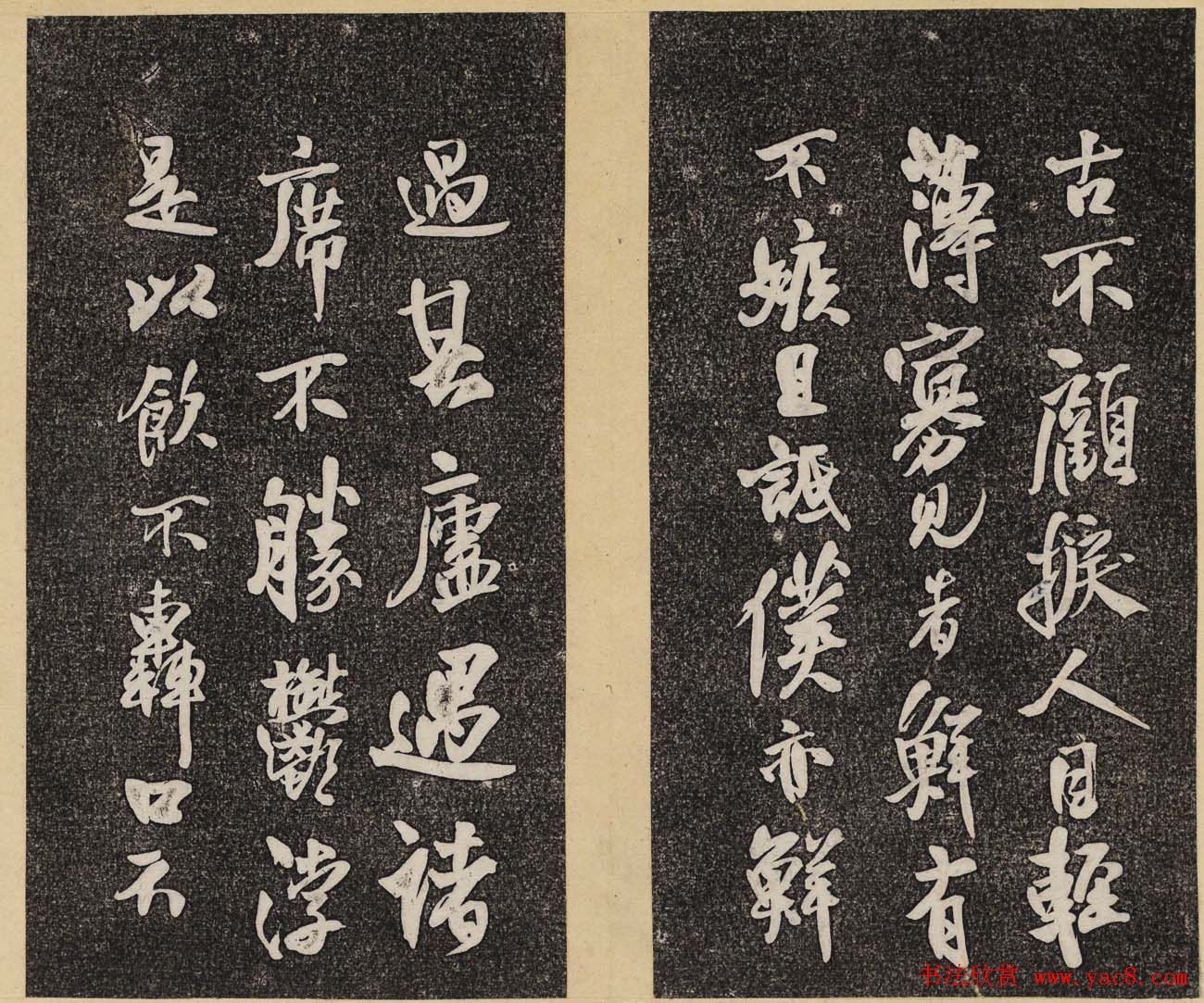 明代书札《倦舫法帖》第四册第五册合辑