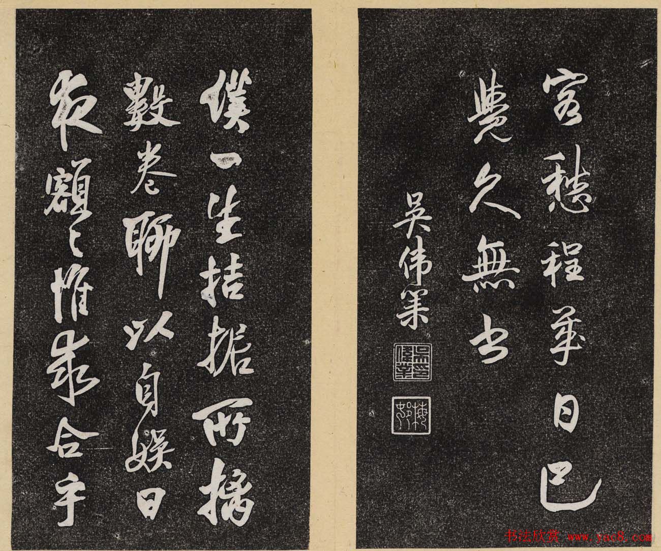 明代书札《倦舫法帖》第四册第五册合辑